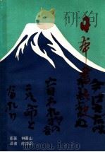 中国钢笔书法艺术 1986 PDF电子版封面 7110·489 沈鸿根著