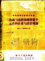 现代大学英语 阅读 3 1956 PDF电子版封面 15036·222 陈亚平主编;侯毅凌,龚雁,李又立编