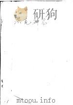 洪荒神尼（ PDF版）