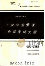 中华人民共和国石油工业部  石油产品试验方法（1986 PDF版）