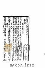王摩诘文集  2（1982 PDF版）