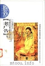 老广告   1998  PDF电子版封面  7532218945  陈超南，冯懿有著 