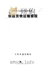 电影文学剧本  少年犯（1974 PDF版）