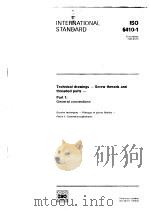 技术制图  螺纹和螺纹件的表示法  2（ PDF版）