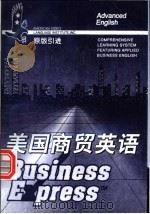 美国商贸英语 1995 PDF电子版封面 7801053222 (美)Christel Baach,(美)Joseph Me