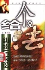 纠纷与诉讼 1998 PDF电子版封面 756151400X 张榕编著
