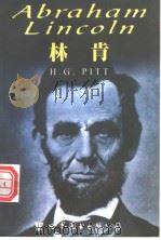 林肯 1998 PDF电子版封面 7506239477 H.G.Pitt