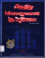 系统质量管理 1998 PDF电子版封面 7100027780 张光明著