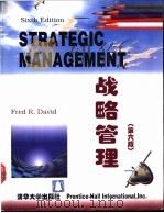 战略管理 英文版 第6版 1997 PDF电子版封面 7302027277 (美)(F.R.戴维)Fred R.David著