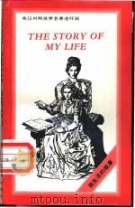 我的生活故事 1992 PDF电子版封面 7800775453 (美)凯 勒(Keller,Helen)著;邓 辛译