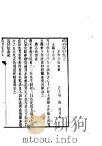 汇刻经验良方 1 续刊经验集 上 1992 PDF电子版封面 7530410482 (清)毛世洪辑