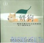 播种健康（ PDF版）