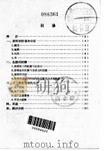手工制刨花板   1958  PDF电子版封面  15040·1468  江苏省城市建设厅编 