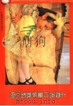 上海流行童装裁剪100例 1990 PDF电子版封面 7542702394 陈超主编