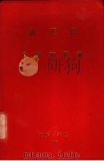 金正日  电影和导演（1987 PDF版）