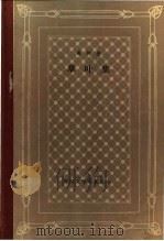 草叶集 1991 PDF电子版封面 7532708152 (美)惠特曼著;赵萝蕤译