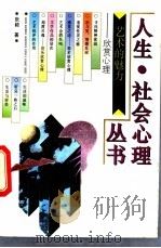艺术的魅力 欣赏心理 1993 PDF电子版封面 7500614594 张毅著
