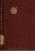 中华漆饰艺术 1987 PDF电子版封面 8027·9616 范和钧著