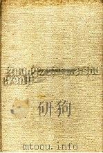 张望美术文集 1988 PDF电子版封面 7531400170 张望著