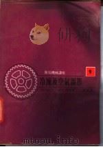 冷冻及空气调节 1969 PDF电子版封面 徐景福编译