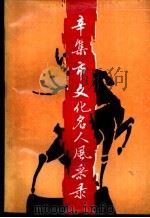 正定解放  1945.9-1949.9（1987 PDF版）