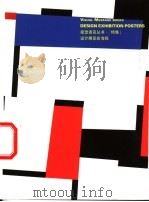设计展览会海报 1999 PDF电子版封面 7806257195 朱锷主编
