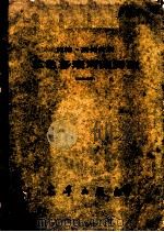 约翰·斯特劳斯  兰色多瑙河园舞曲  袖珍总谱（ PDF版）