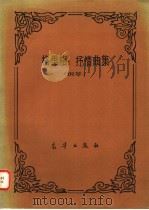 格里格：抒情曲集  钢琴（ PDF版）
