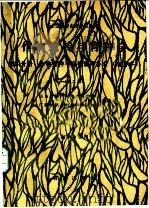 作物遗传与育种学  第4分册  作物育种与良种繁育各论  南方本  第2版   1988  PDF电子版封面  16144·3233  山东省昌潍农业专科学校，广西壮族自治区农业学校主编 