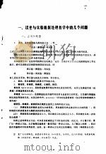 工科物理实验教学参考书（ PDF版）