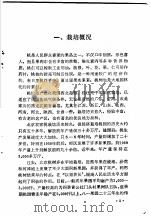 桃树栽培 1984 PDF电子版封面 16031·81 《桃树栽培》编写组编著