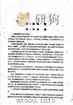 植物病理学  试用本（1959 PDF版）