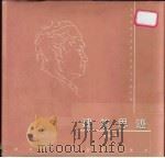 建筑思迹 1999 PDF电子版封面 7538834257 齐康著