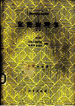 家畜病理学 上 第2版 1981 PDF电子版封面 7109003450 内蒙古农牧学院,华南农业大学主编