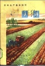 土壤（1973 PDF版）