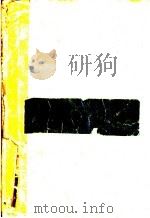 编组站设计 1976 PDF电子版封面 吴家豪编
