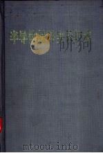半导体材料生长技术 1993 PDF电子版封面 7535911358 (美)曾(Tsang,W.T.)主编;江剑平等译
