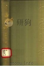 中国蚧可科 1991 PDF电子版封面 7810320424 汤祊德著