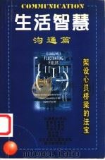 大学法语  （1）（1995年07月第1版 PDF版）