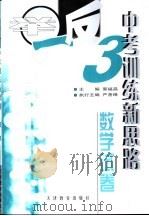 数学试卷     PDF电子版封面    郭福昌主编 