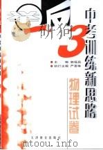 物理试卷（ PDF版）