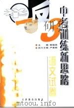 语文试卷（ PDF版）