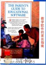 教学软件的家长指南 1993 PDF电子版封面 7502737774 (美)布兰克(Blank,Marion),伯林(Berlin