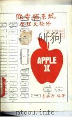 微电脑系统原理及检修（ PDF版）