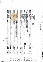 五级制记分法实施经验 1951 PDF电子版封面 察哈尔文教社编