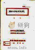 游击队活动的新方针（ PDF版）