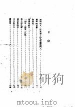 亚美尼亚民间故事（ PDF版）