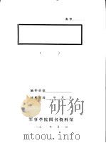 赣县田村乡老根据地历史调查报告（ PDF版）