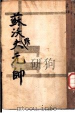 苏沃罗夫元帅（ PDF版）