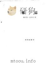 娜嘉 1964 PDF电子版封面 10020·1773 (南斯拉夫)奥利亚查著;杨元恪等译